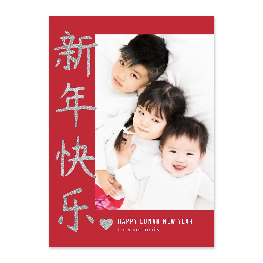 Joyful Heart Lunar New Year Chinese New Year Photo Card